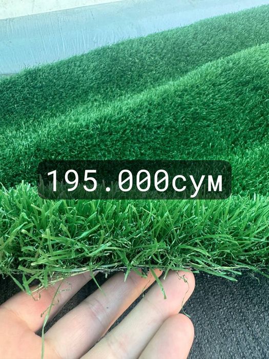 Искусственный газон по оптовым ценам. Цена за 1 КВ.М. Гарантия 5лет.