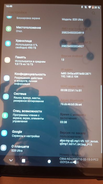 Продаю  планшет Doyda S28 Ultra