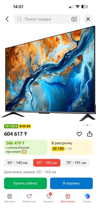 Продам Телевизор!