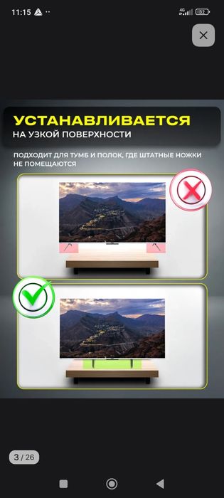Universal TV Kronshteyn | Ножки для телевизора универсальные Кронштейн