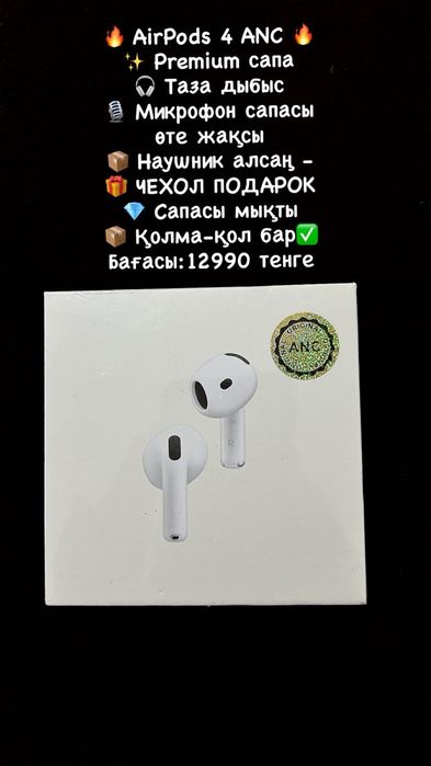 Беспроводные наушники