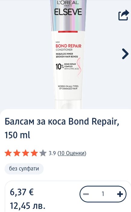 Нов Балсам Лореал