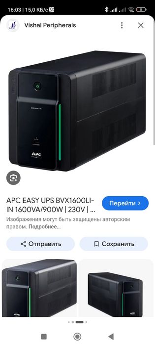 Apc бесперебойник 1600ва/900вт