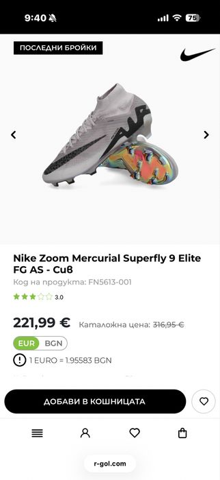 Футболни обувки бутонки бутонки Nike Zoom Mercurial Superfly 9 Elite FG AS