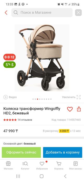 Продам коляску трансформер