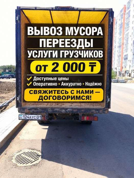 Вывоз мусора не дорого