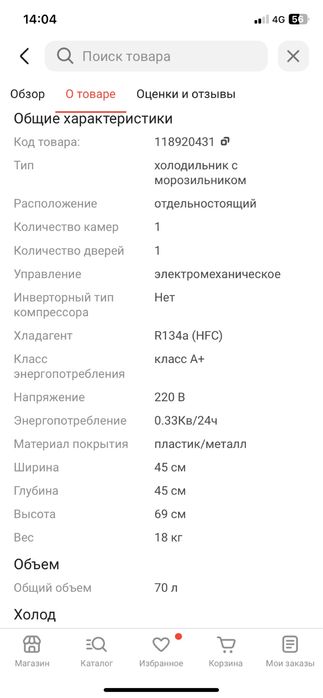 Продам холодильник мини срочно продам