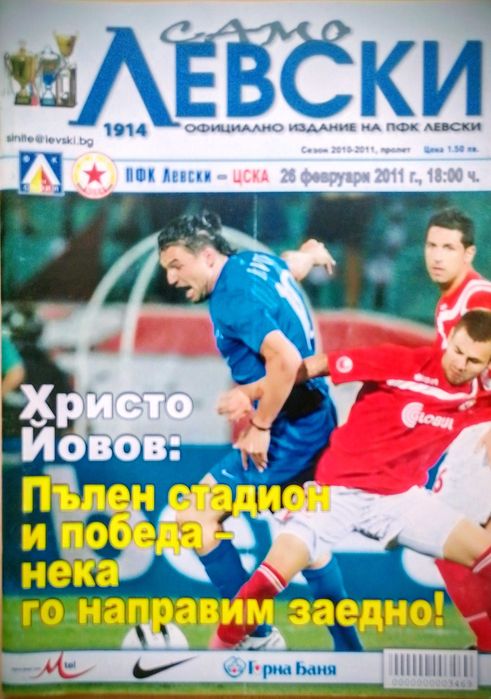 футболни списания