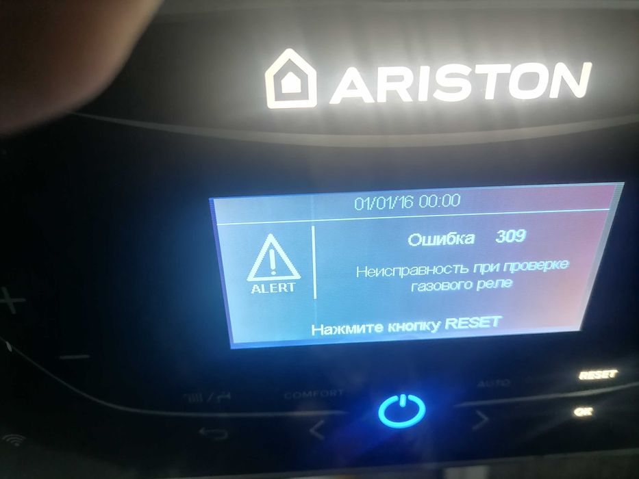 Ремонт газ котлов, котёл.