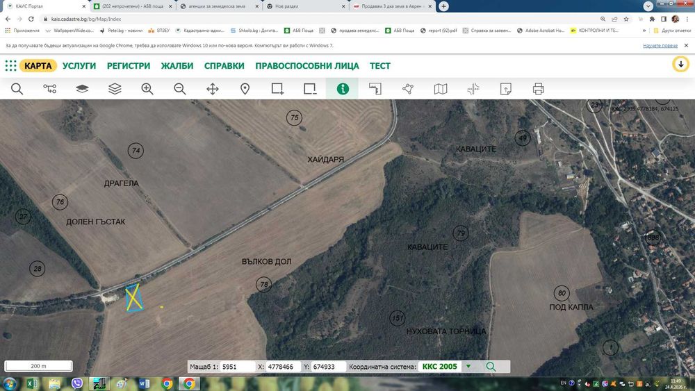 Продавам 3 дка в Аврен на асфалт