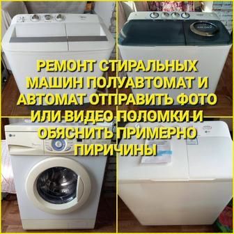 Kirmoshinalarni tuzatamiz