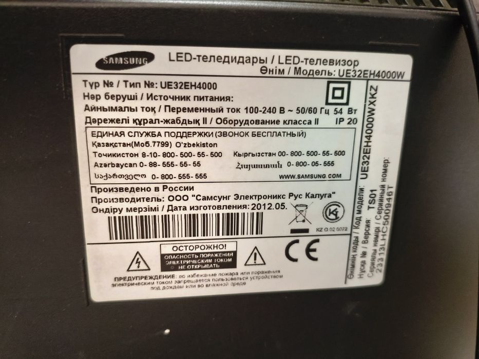 Телевизор нерабочий Юг