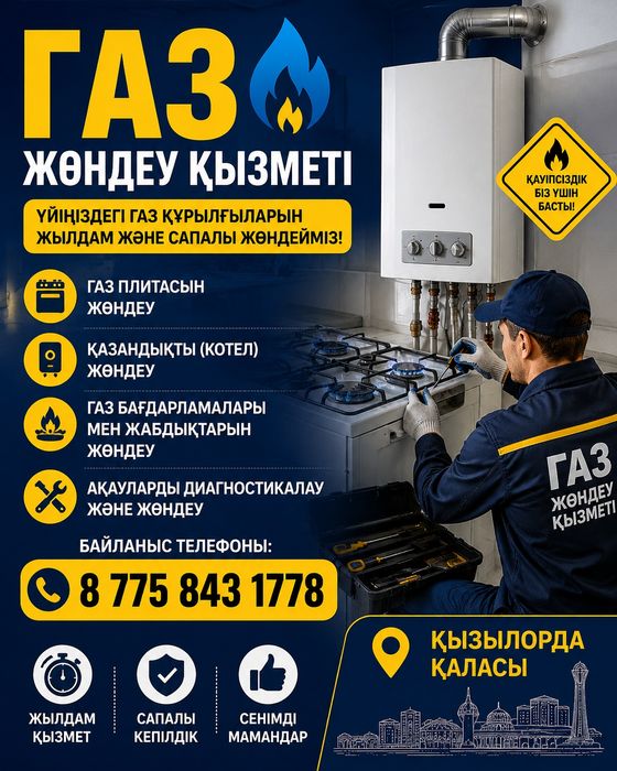 Ремонт котел настенный и наполный