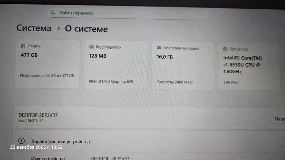 ноутбук для бизнеса