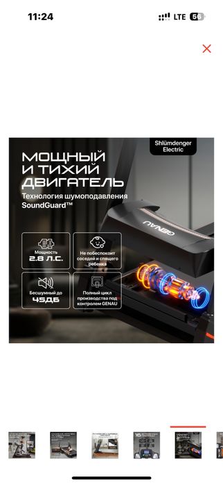 Продам беговую дорожку Genau TR50