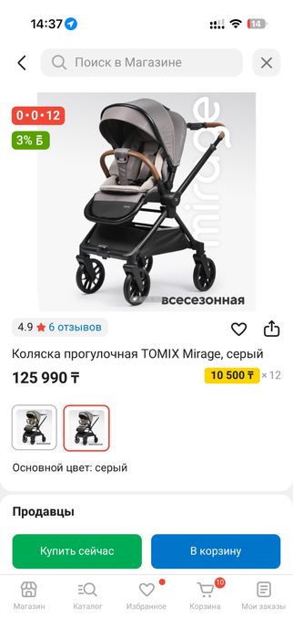 Коляска Tomix mirage