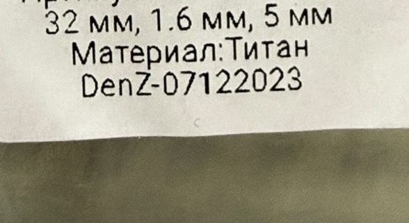 Штанга для индастриала