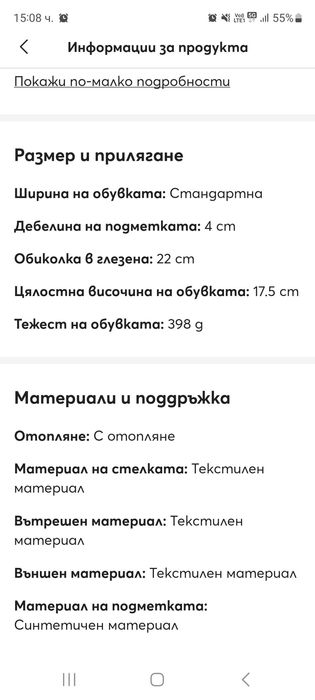 Дамски боти Go Soft