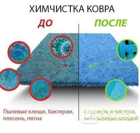 Химчистка мебель. брусчатка кафель чистка.