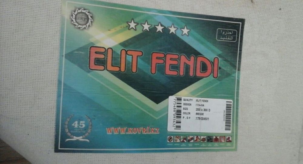 Продам красивый ковер