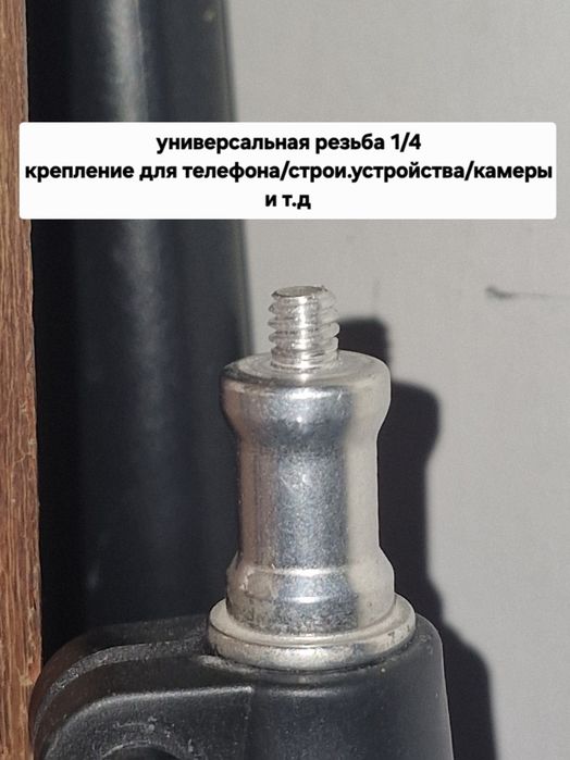 Штатив трипод монопод тренога