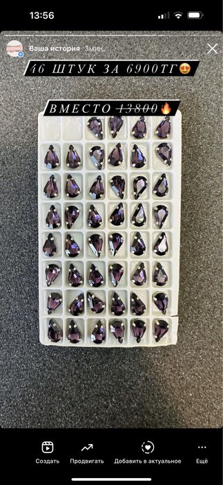 РАСПРОДАЖА!!! Стразы прошивные