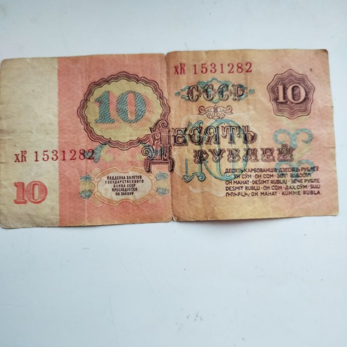 Продам советские 10рублей СССР