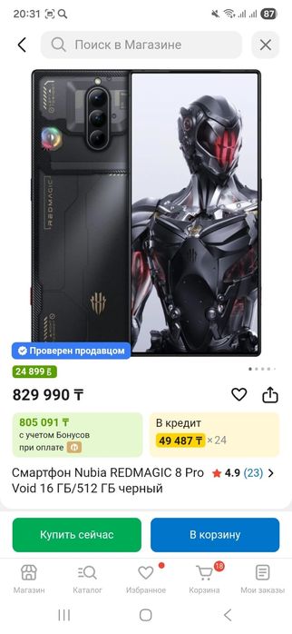 Nubia REDMAGIC 8 Pro