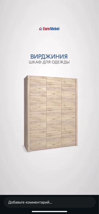 Шкаф спальный от Евро мебель