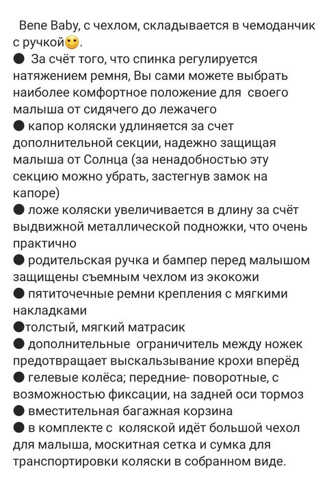 Продам детскую коляску