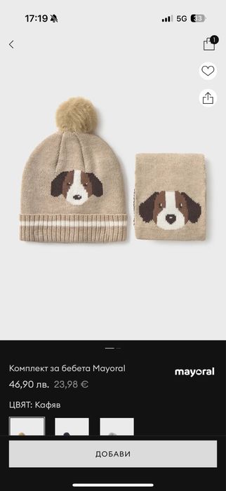 Шапка и шал Mayoral