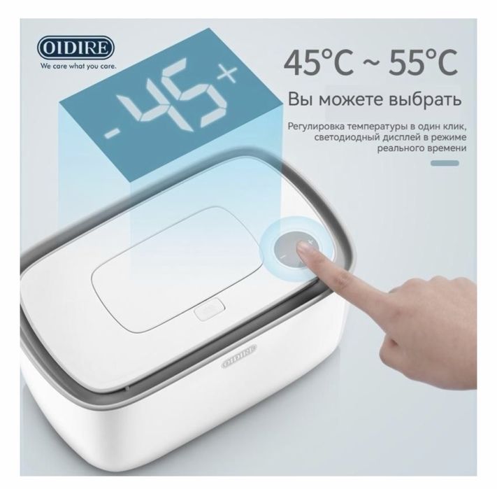 Подогреватель влажных салфеток