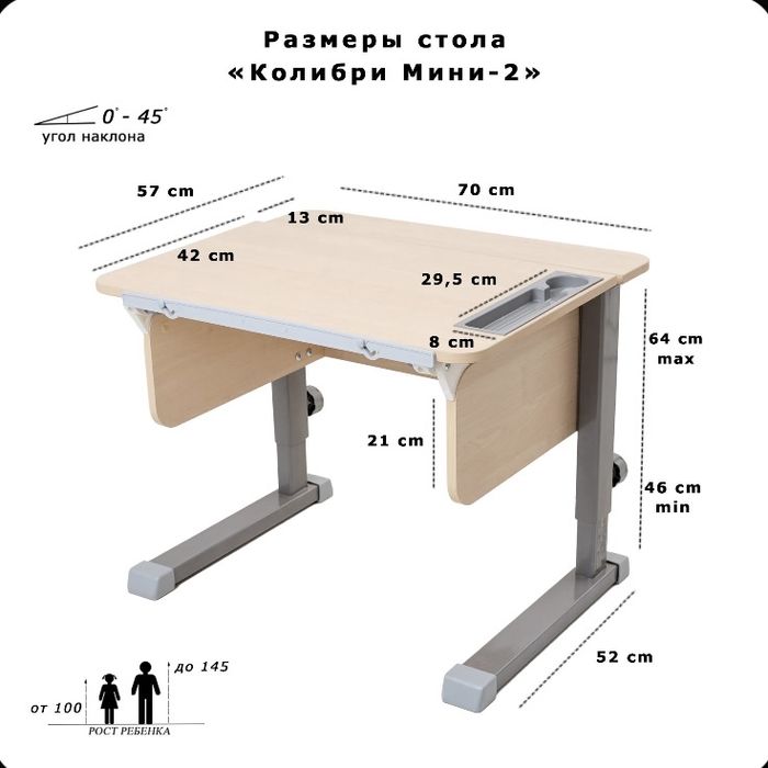 Парта и стул (от 3 до 10 лет)