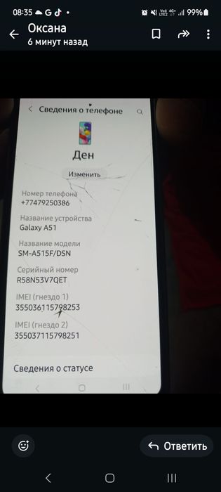 Продам самсунг А 51,на экране трещины на работу не как не  влияют,