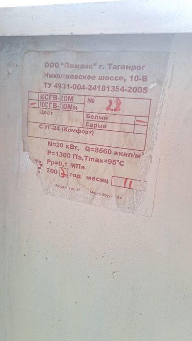 Котел напольный 200 квадратов