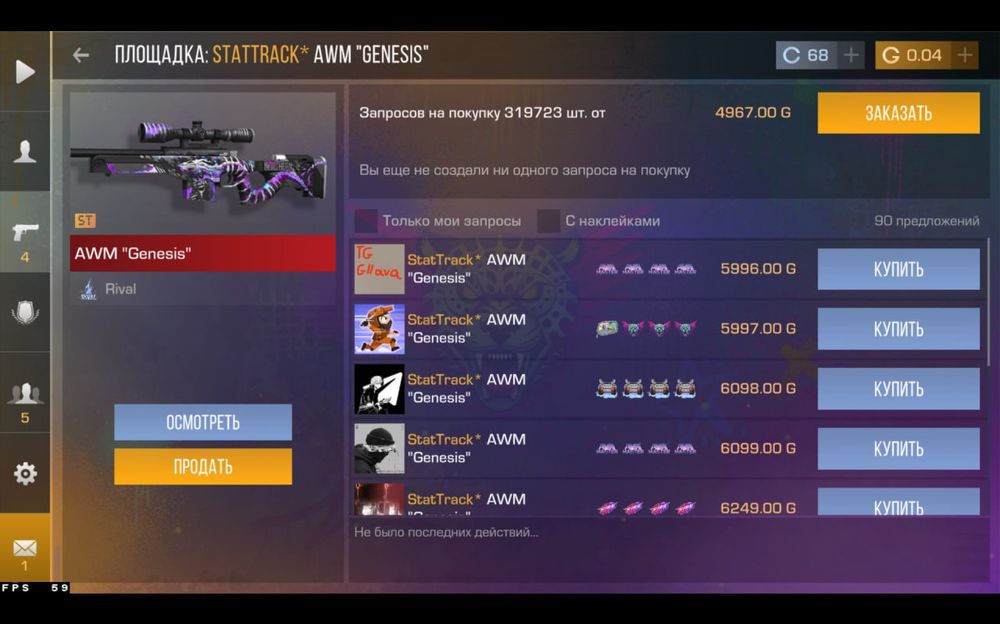 Жирный Standoff аккаунт