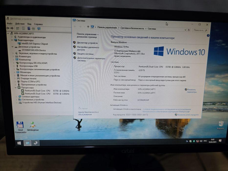Arzon kompyuter ofis ishlari uchun, 19 monitor+Klaviatura mishka