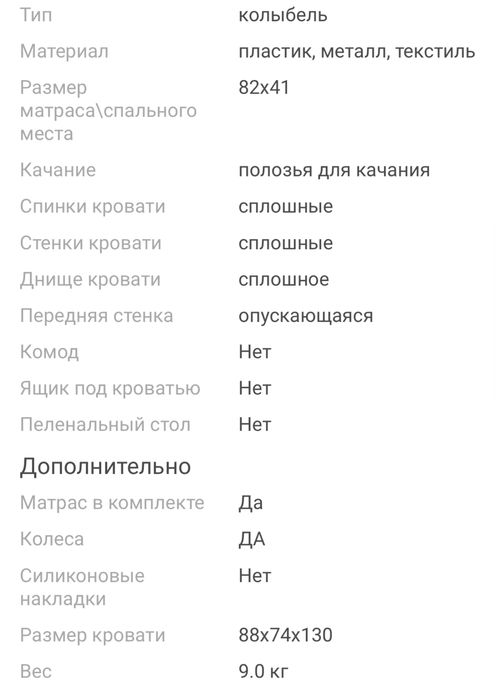 Кроватка детская 3 в 1