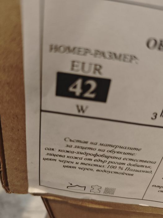 Обувки по патент на HAIX