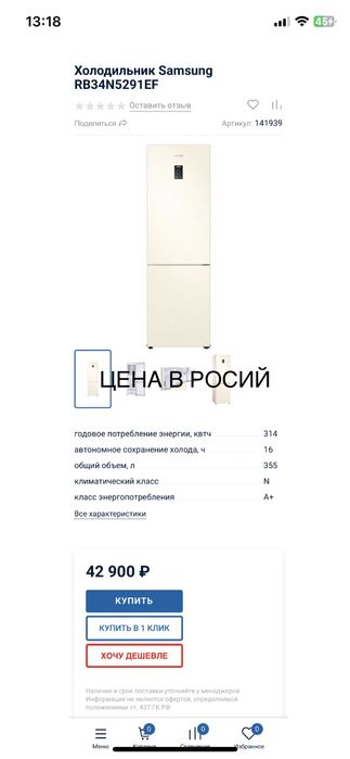 Samsung холодильник RB34N5291EF