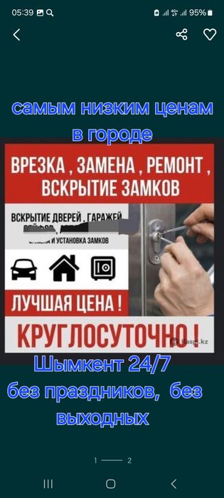 Вскрытие замков без повреждений