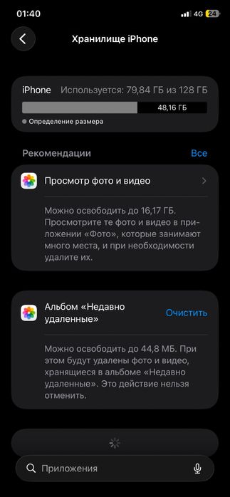 Продаю Iphone 11