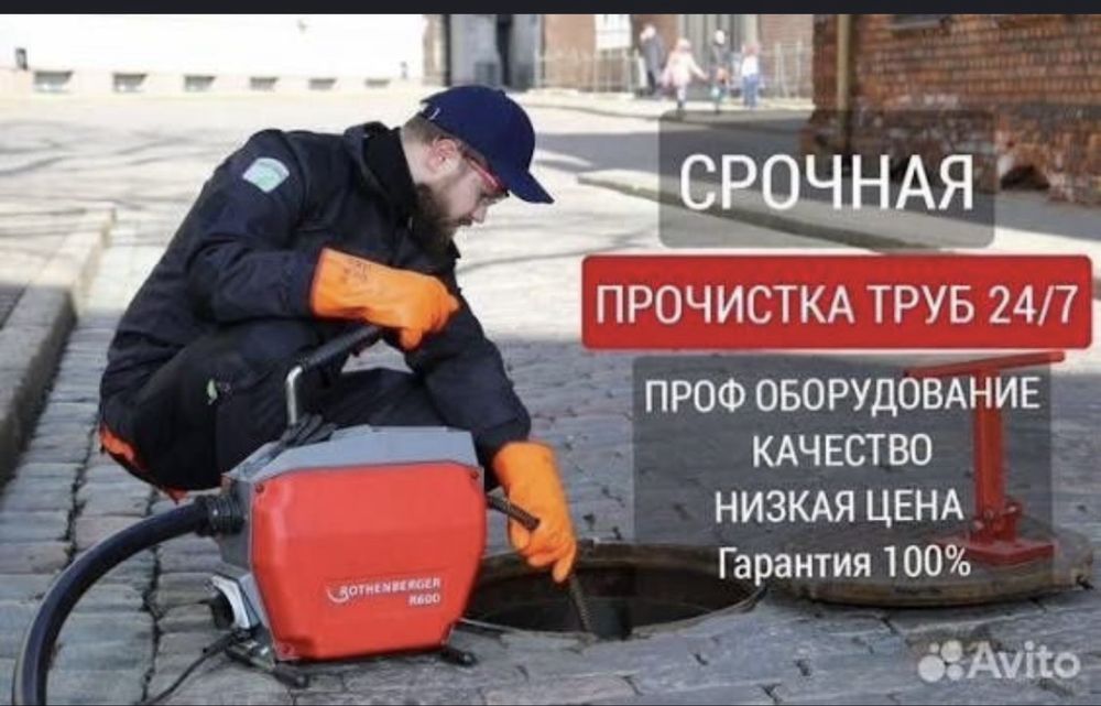 Сантехник услуга 24/7 santexnik xizmati 24/7