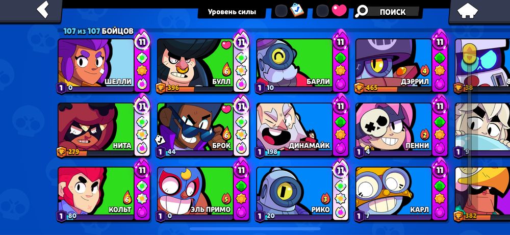 Продам  топ акк brawl stars с мастером