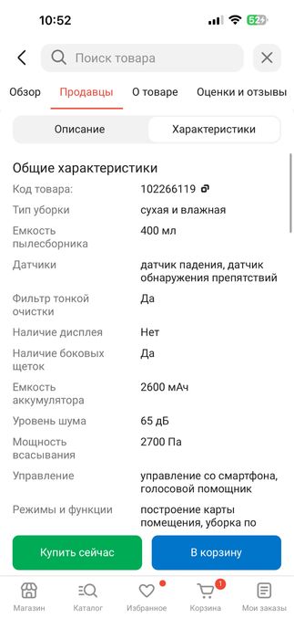 Робот-пылесос Tefal