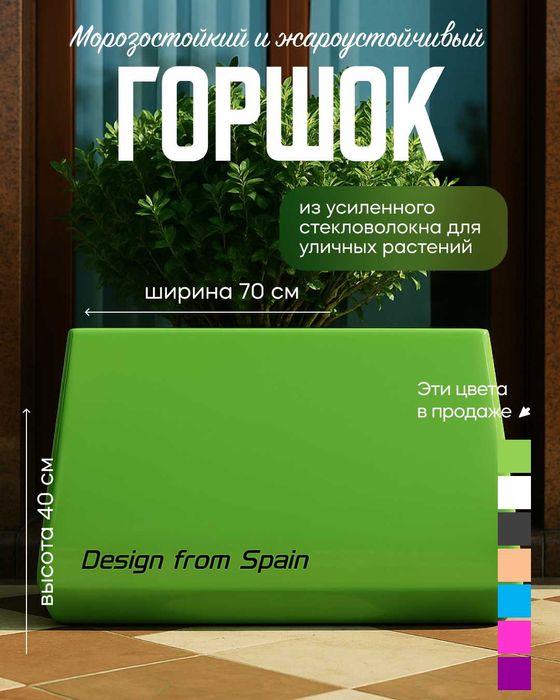 Горшки и вазоны для улицы, Уличные кашпо из стекловолокна