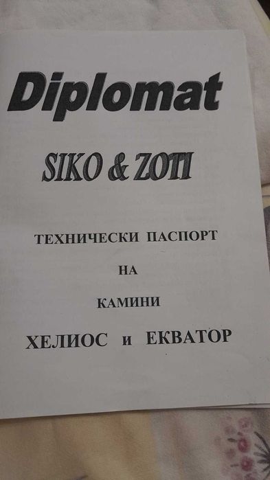 камина на твърдо гориво с водна риза 19 kw