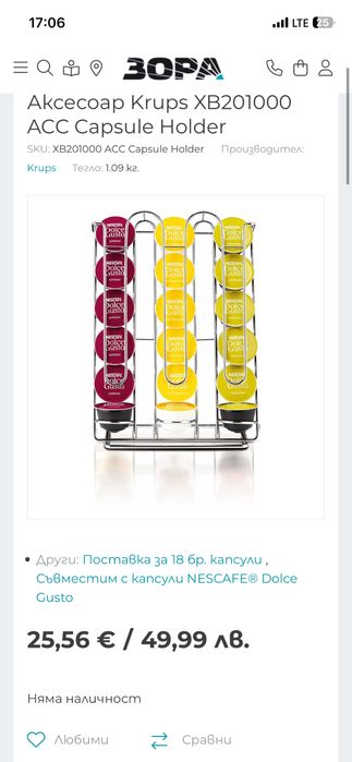 KRUPS Поставка за капсули Dolce Gusto