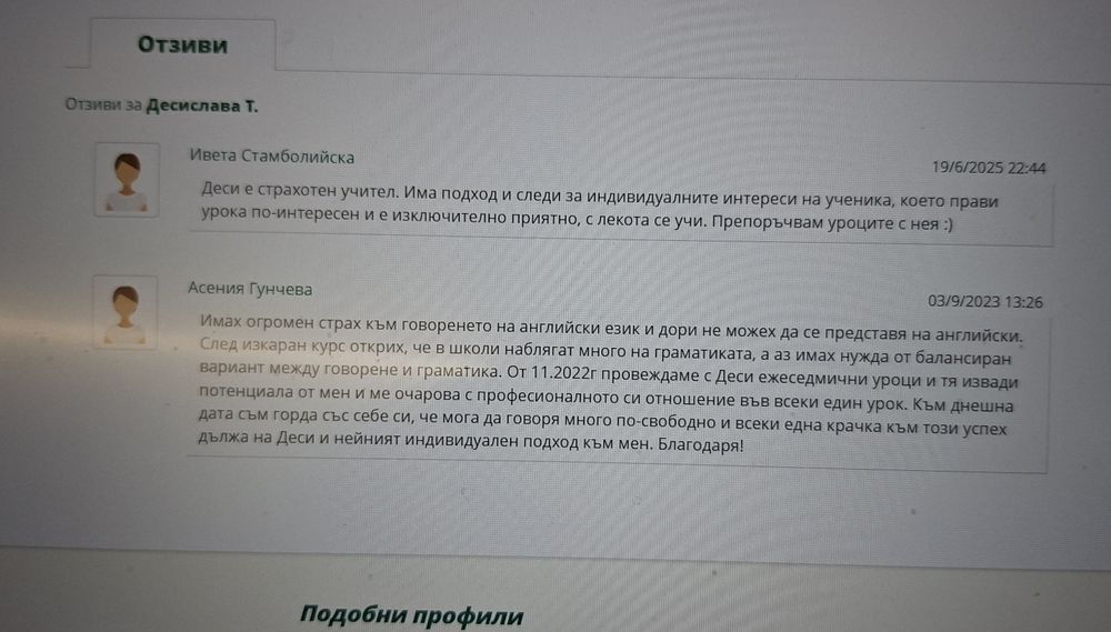 Онлайн уроци по английски от А1 до B2 / 22лв