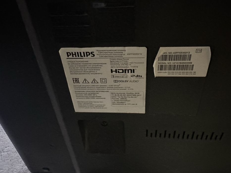 Телевизор Phillips